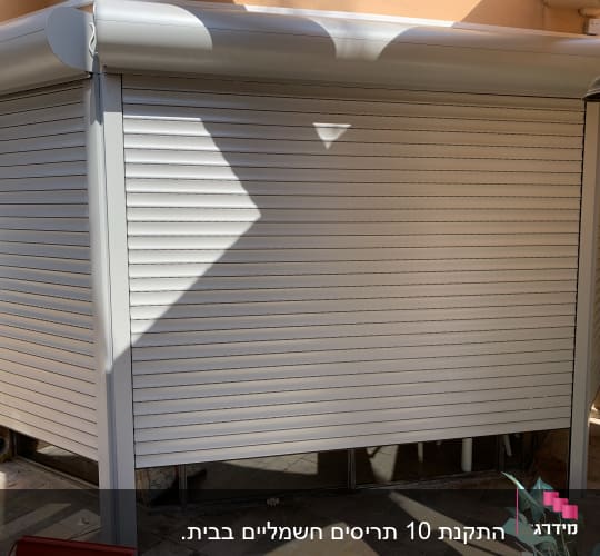 תריסי אלומיניום סגורים על מבנה חיצוני